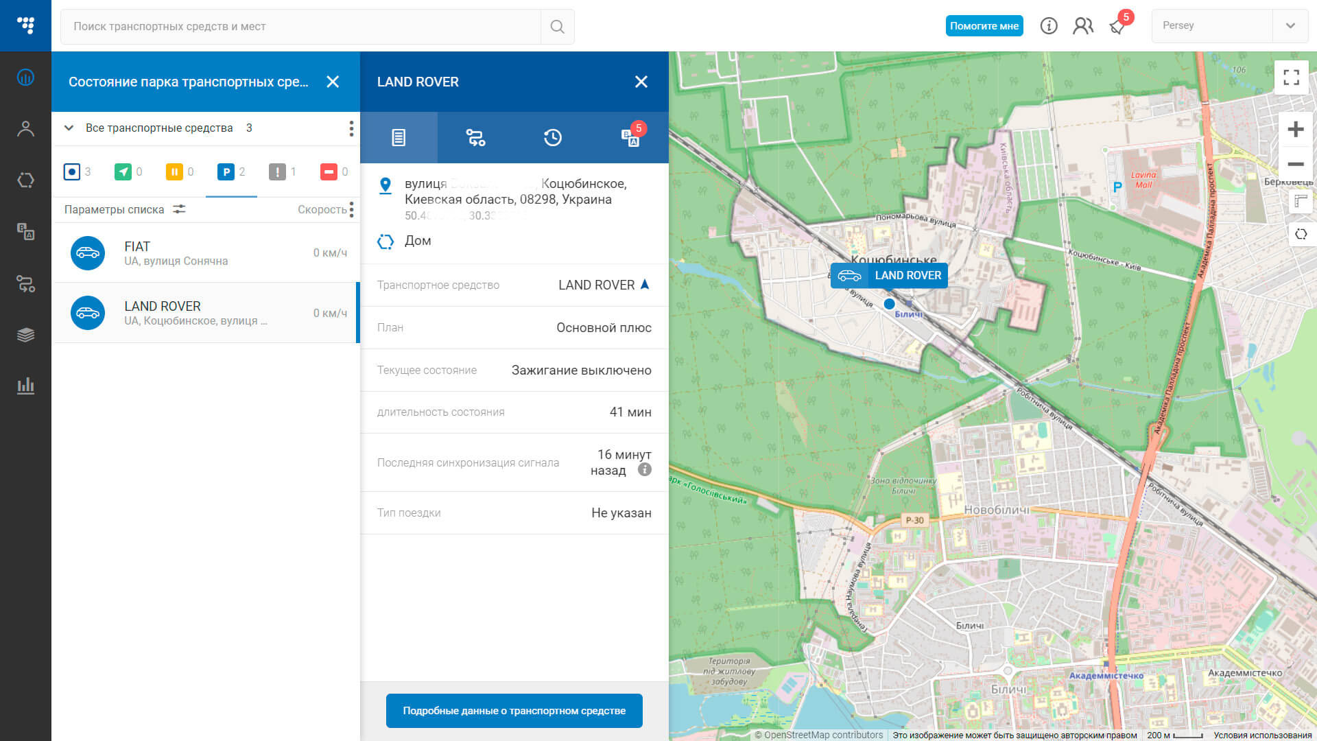 Программное обеспечение спутникового мониторинга транспорта TrustTrack